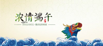 鋁單板廠家預祝大家端午節(jié)快樂
