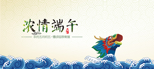 鋁單板廠家預(yù)祝大家端午節(jié)快樂(lè)