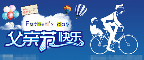鋁單板廠家預祝全天下父親節(jié)日快樂